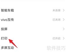 手机直连打印机，轻松打印