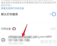 手机直连打印机，轻松打印