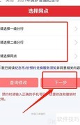 纪念币预约图形码输入方法