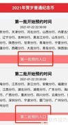 纪念币预约图形码输入方法