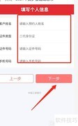 纪念币预约图形码输入方法