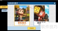 迷你世界桃园地形码