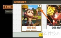 迷你世界地形码使用方法