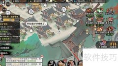 最强祖师百业书录查看方法