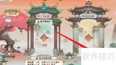 最强祖师获取百业书录攻略