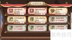 最强祖师百业书录获取攻略