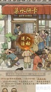 如何查看千奇百业