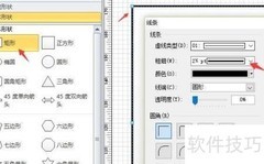 制作课表的简单方法