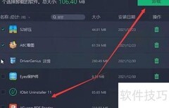 Win10清理无效快捷方式