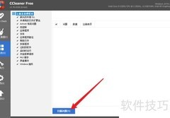 Win10清理无效注册表技巧