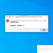 快捷方式失效解决方法