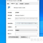 快捷方式失效解决方法