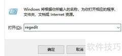 Win10清理无效注册表方法
