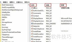 Win10清理无效注册表方法