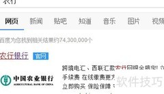 农行图形码控件安装指南
