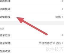 诗词之美：简繁切换查看指南