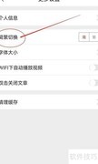 中新网简繁切换查看方法