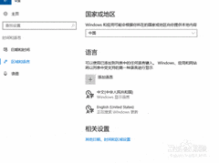 Win10输入法简繁切换技巧