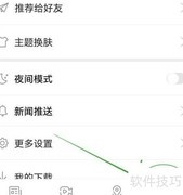 中新网简繁切换查看方法