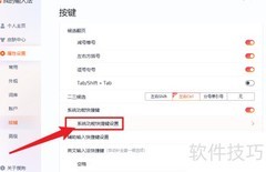 搜狗输入法简繁切换快捷键查看方法