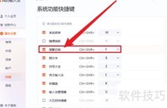 搜狗输入法简繁切换快捷键查看方法