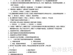 中文简繁转换技巧