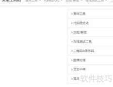 实用工具箱简繁转换指南