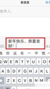 iOS8苹果手机简繁体设置方法