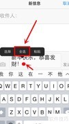 iOS8苹果手机简繁体设置方法