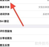 西窗烛简繁切换方法