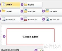 报告单打印助手