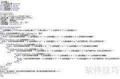 Excel二次开发：注册版应用