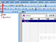 QTP软件打印操作指南