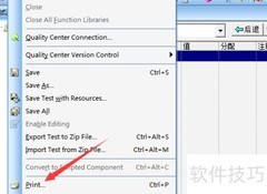 QTP软件打印操作指南