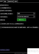 Win8.1去除任务栏IME禁用图标