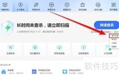 360企业云启用鲲鹏引擎指南