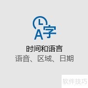 Win10游戏输入法设置技巧