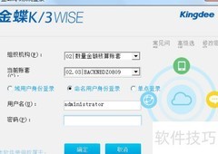 VB中显示K/3-BOS插件向导