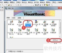 VB中显示K/3-BOS插件向导