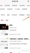 中信书院简繁切换查看方法