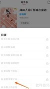 中信书院简繁切换查看方法