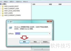 右键新建快捷方式失效解决