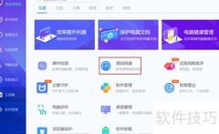 笔记本电脑网络测速方法
