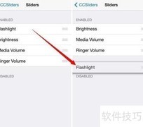 CCSliders安装使用指南