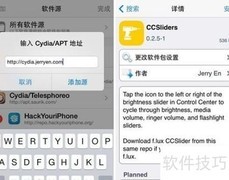 CCSliders安装使用指南