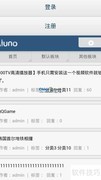 xiuno搜索插件优化指南