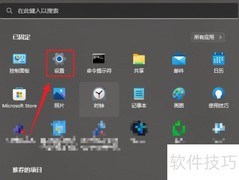 Win11文件搜索增强模式开启方法