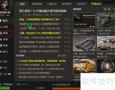 坦克世界盒子插件安装指南