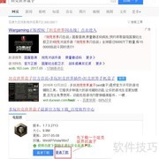 坦克世界盒子插件安装指南