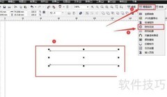 CDR插件制作平面弹簧